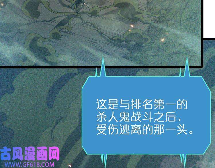 诸界末日在线第94话 实力划分