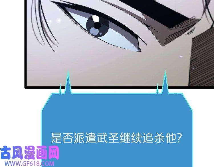 诸界末日在线第94话 实力划分