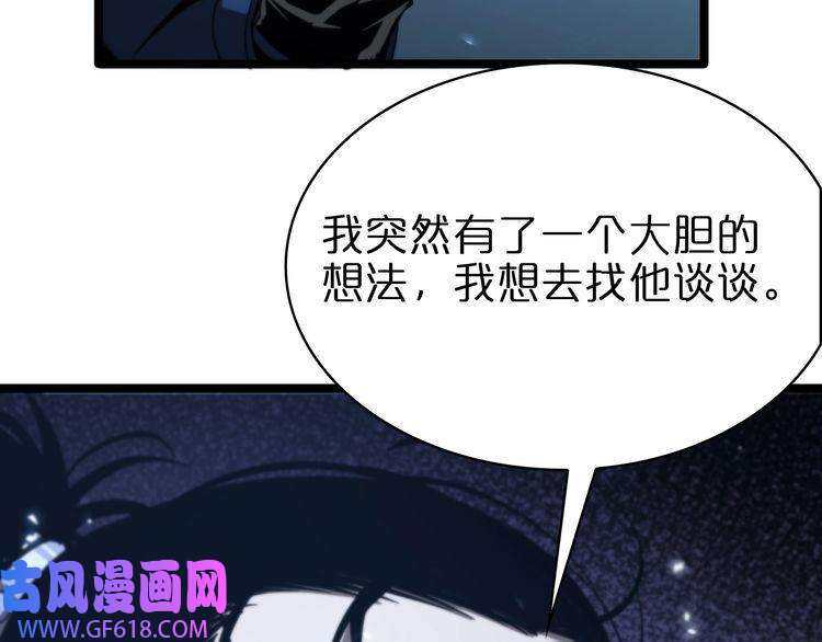 诸界末日在线第94话 实力划分