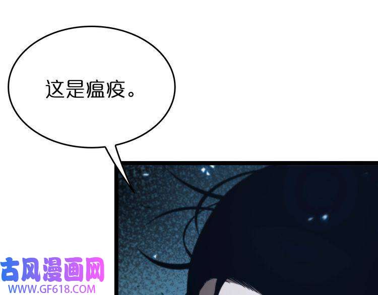 诸界末日在线第94话 实力划分
