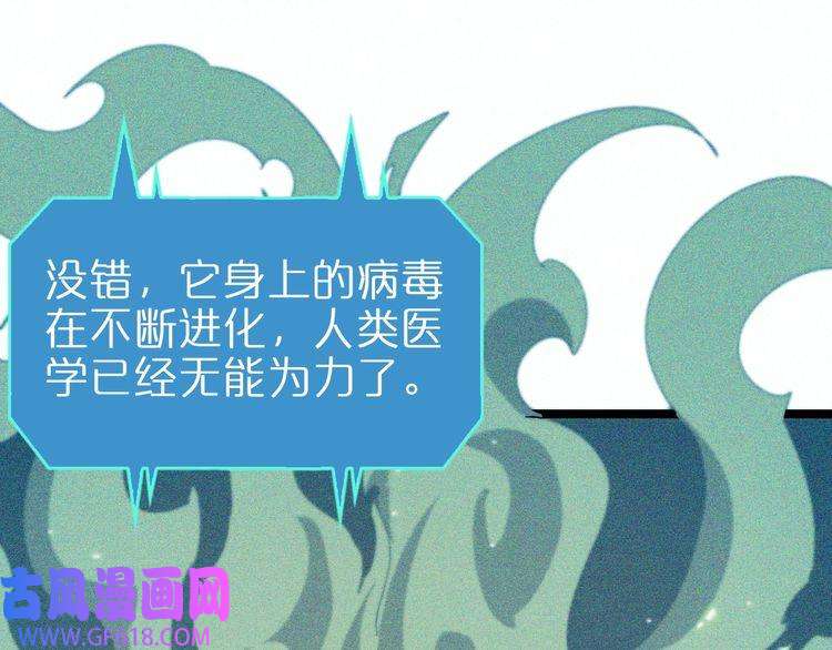 诸界末日在线第94话 实力划分