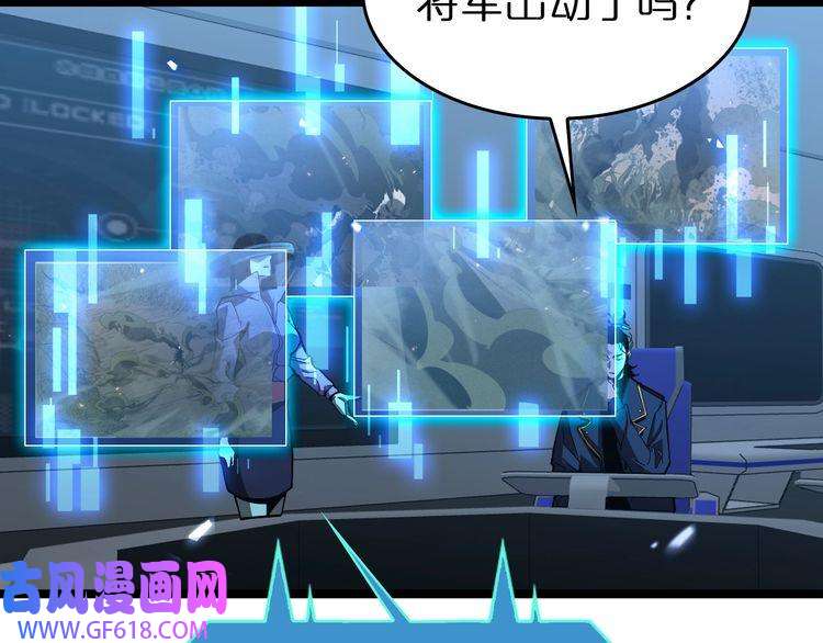 诸界末日在线第94话 实力划分