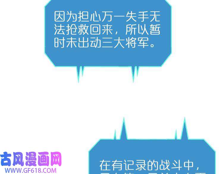 诸界末日在线第94话 实力划分