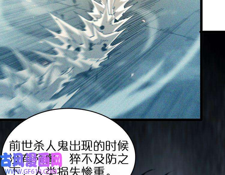 诸界末日在线第94话 实力划分