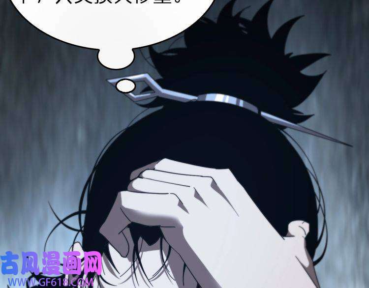 诸界末日在线第94话 实力划分