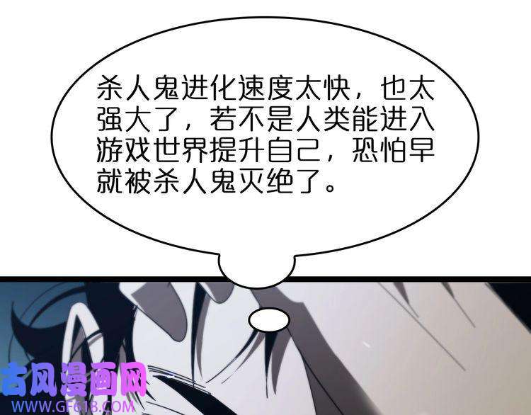 诸界末日在线第94话 实力划分