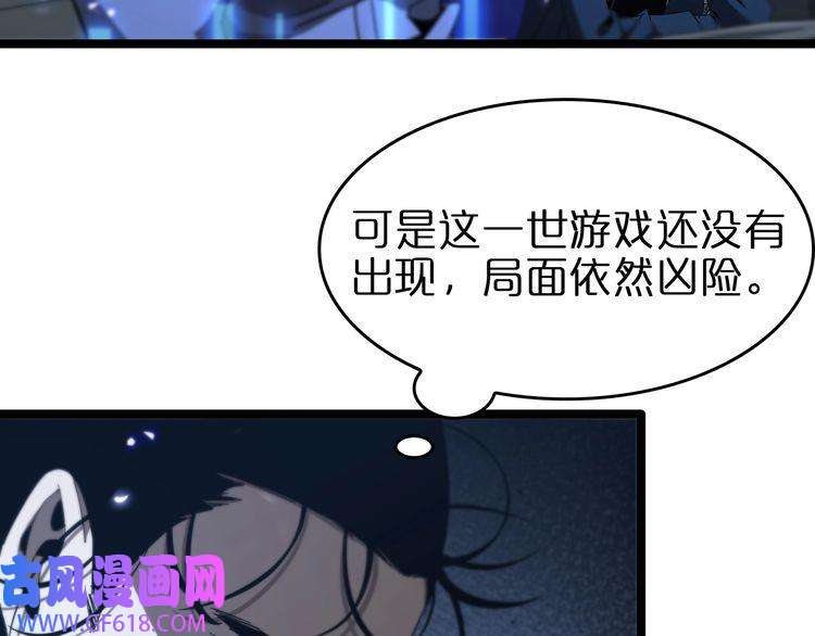 诸界末日在线第94话 实力划分