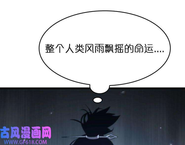 诸界末日在线第94话 实力划分