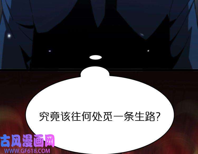 诸界末日在线第94话 实力划分