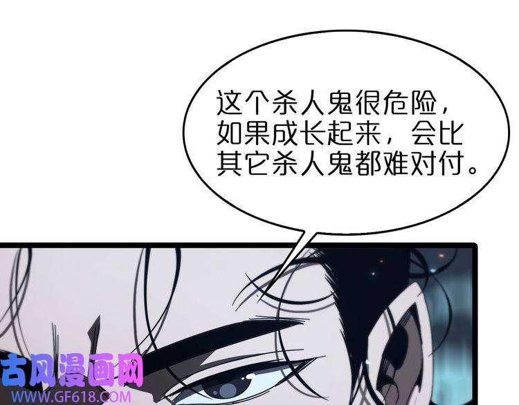 诸界末日在线第94话 实力划分