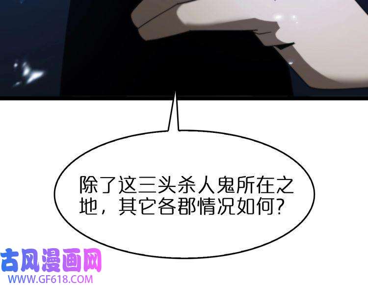 诸界末日在线第94话 实力划分