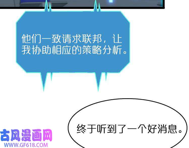 诸界末日在线第94话 实力划分