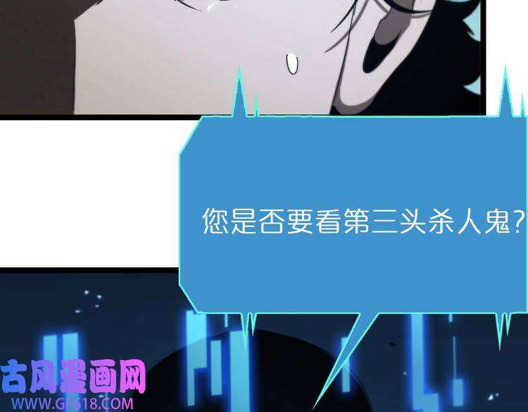 诸界末日在线第94话 实力划分