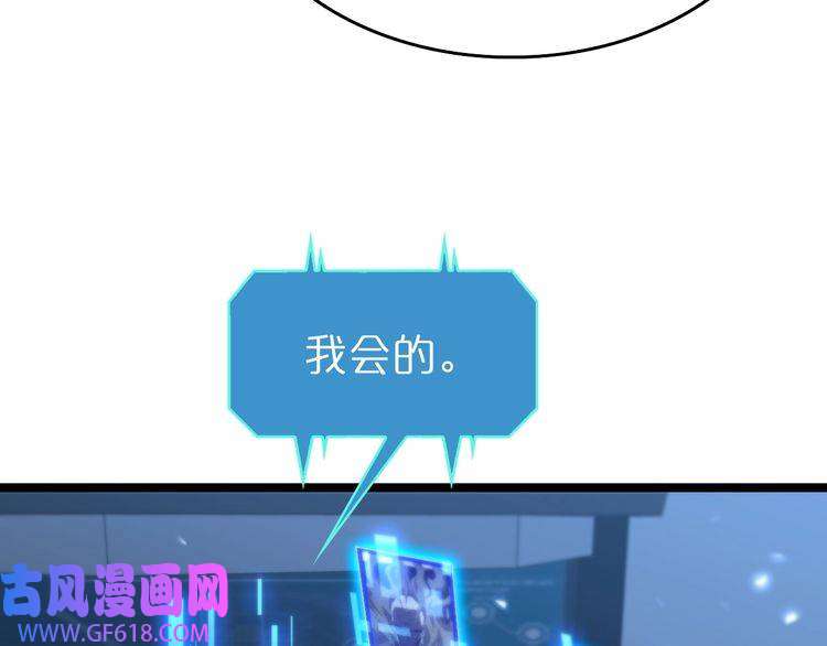 诸界末日在线第94话 实力划分