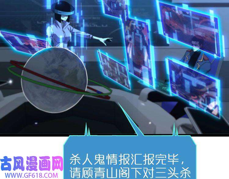 诸界末日在线第94话 实力划分