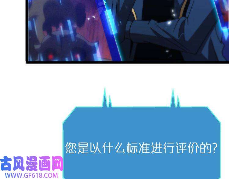 诸界末日在线第94话 实力划分