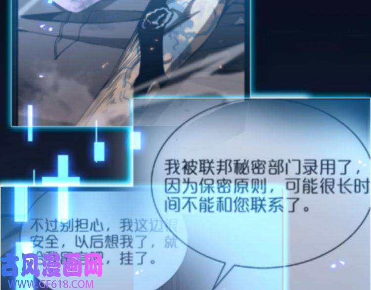 诸界末日在线第94话 实力划分
