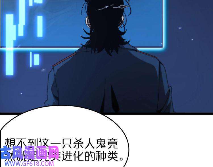 诸界末日在线第94话 实力划分