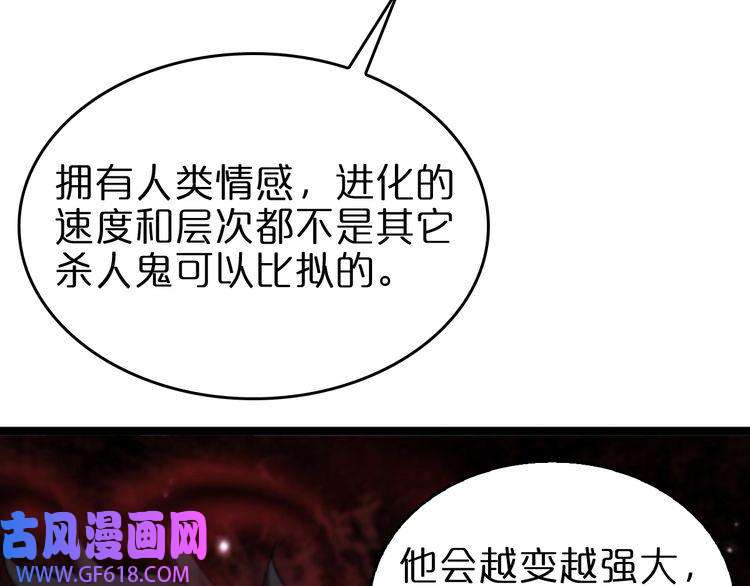 诸界末日在线第94话 实力划分