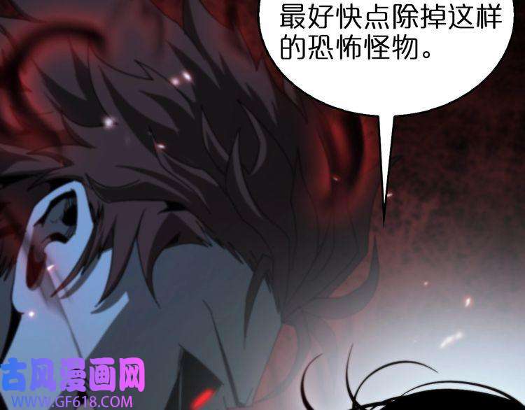 诸界末日在线第94话 实力划分
