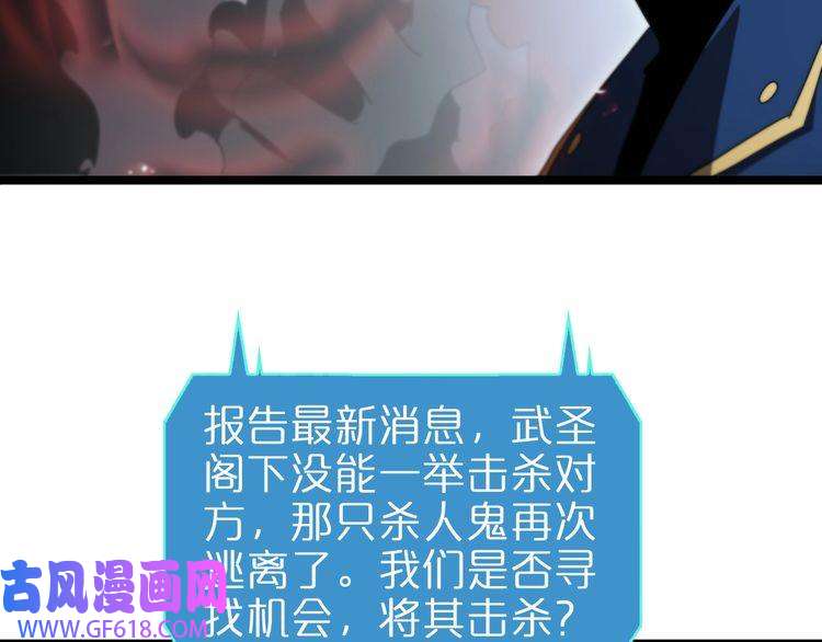 诸界末日在线第94话 实力划分