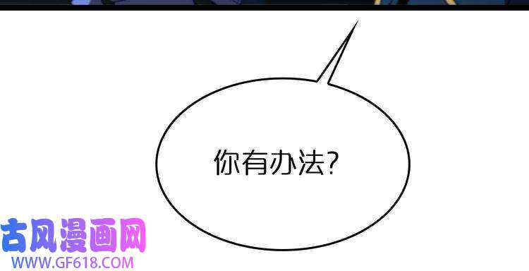诸界末日在线第94话 实力划分