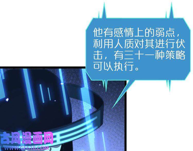 诸界末日在线第94话 实力划分