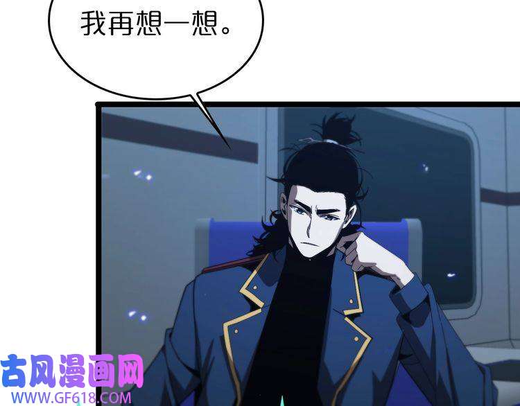 诸界末日在线第94话 实力划分
