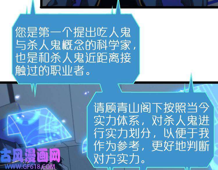诸界末日在线第94话 实力划分