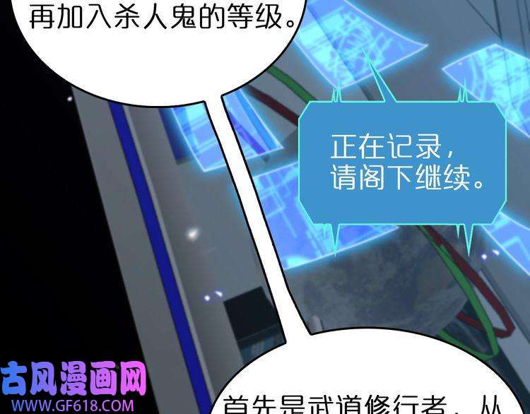 诸界末日在线第94话 实力划分