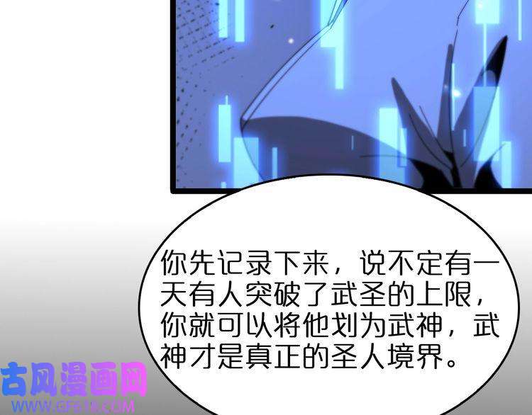 诸界末日在线第94话 实力划分