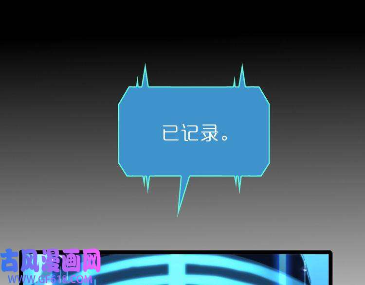 诸界末日在线第94话 实力划分