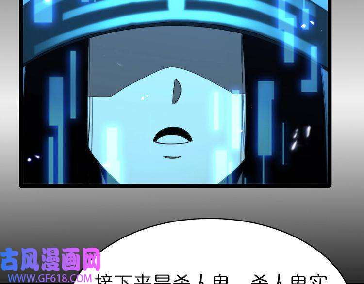 诸界末日在线第94话 实力划分