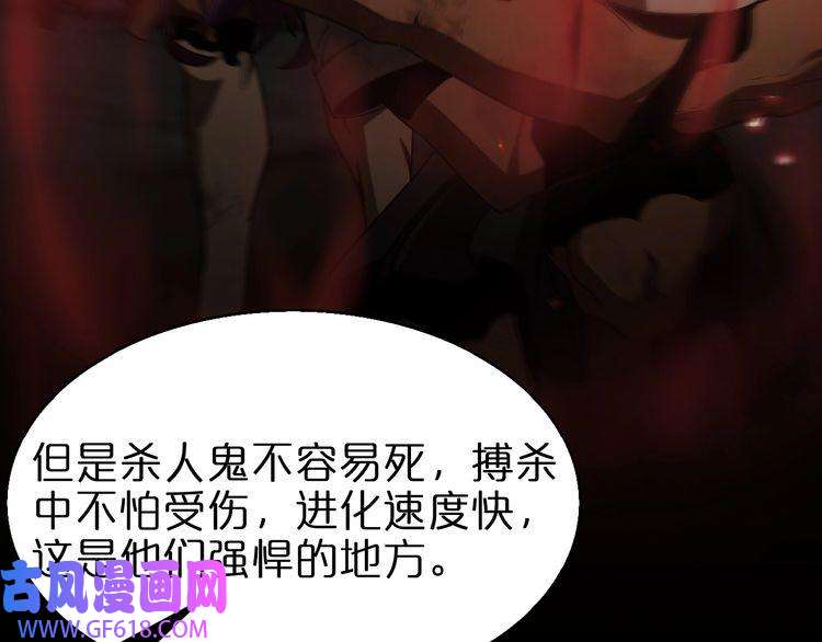 诸界末日在线第94话 实力划分