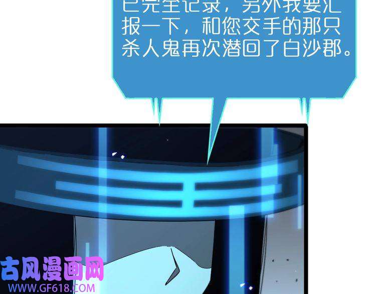 诸界末日在线第94话 实力划分
