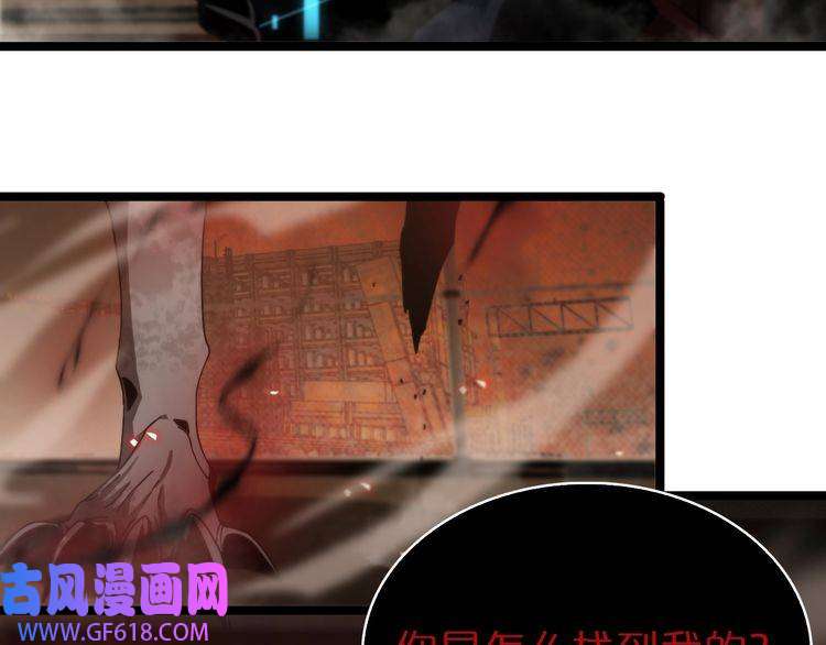 诸界末日在线第95话 人鬼对话