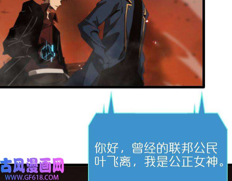 诸界末日在线第95话 人鬼对话