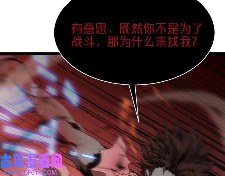 诸界末日在线第95话 人鬼对话