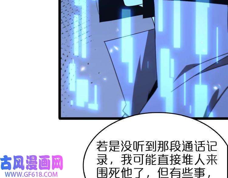 诸界末日在线第95话 人鬼对话