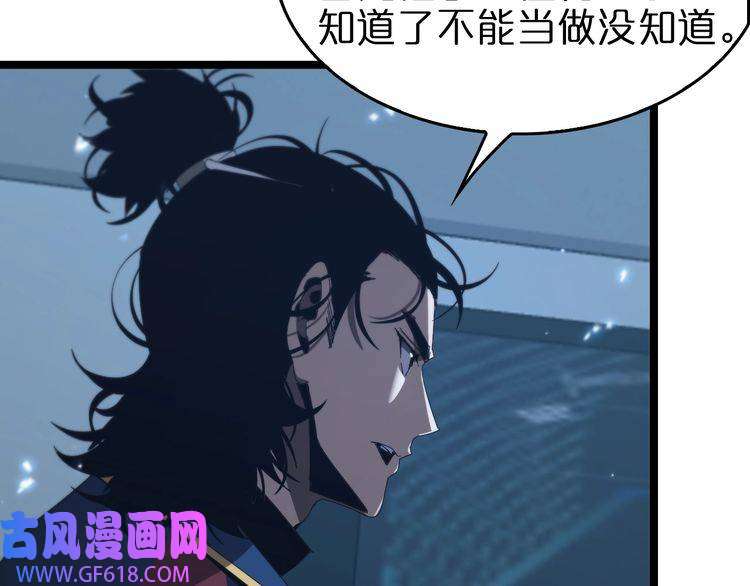 诸界末日在线第95话 人鬼对话