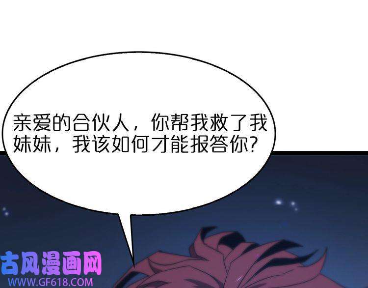 诸界末日在线第95话 人鬼对话