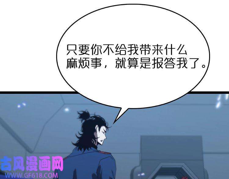 诸界末日在线第95话 人鬼对话