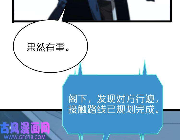 诸界末日在线第95话 人鬼对话