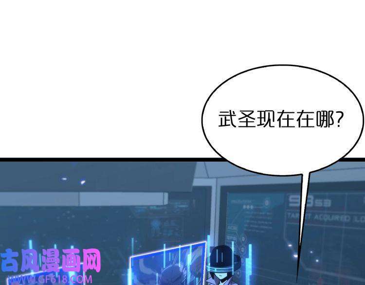 诸界末日在线第95话 人鬼对话