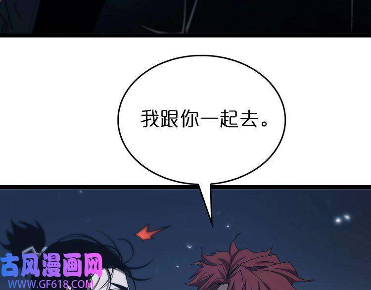诸界末日在线第95话 人鬼对话
