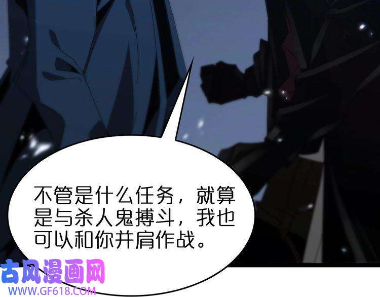 诸界末日在线第95话 人鬼对话