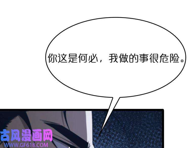 诸界末日在线第95话 人鬼对话