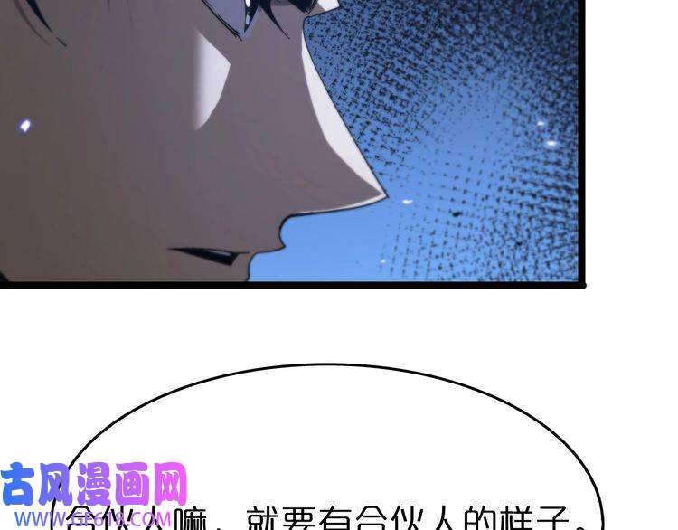 诸界末日在线第95话 人鬼对话