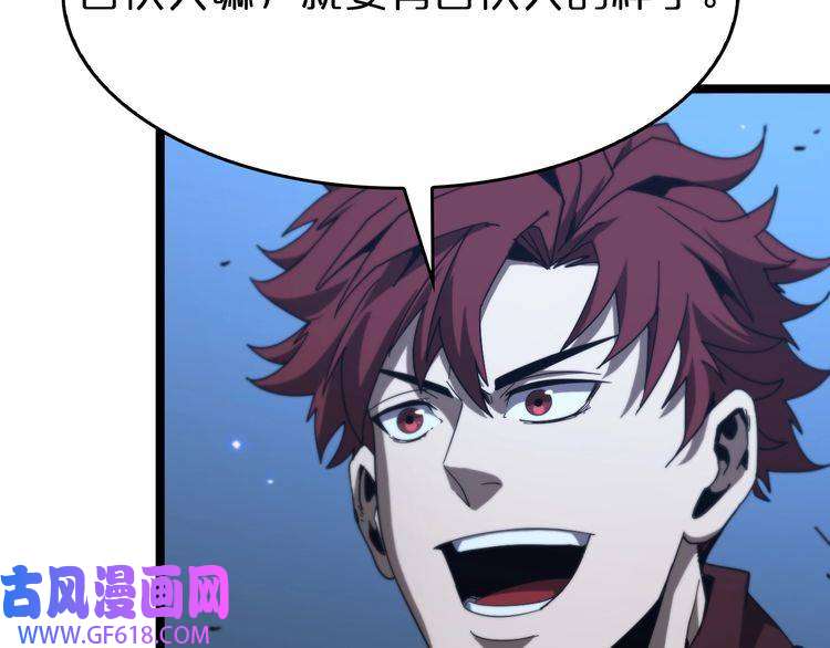 诸界末日在线第95话 人鬼对话