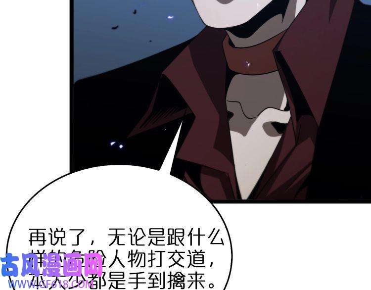 诸界末日在线第95话 人鬼对话